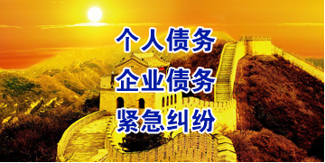 横林镇要账公司