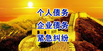 横林镇追债公司